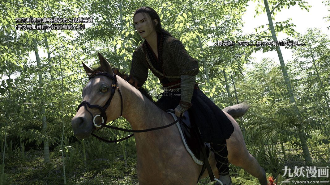 盖世风云[3D]第02章【第07话】