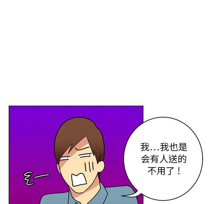 腹黑年下男第13话