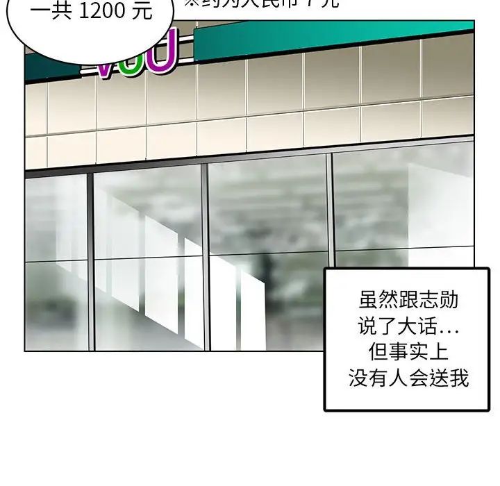 腹黑年下男第13话