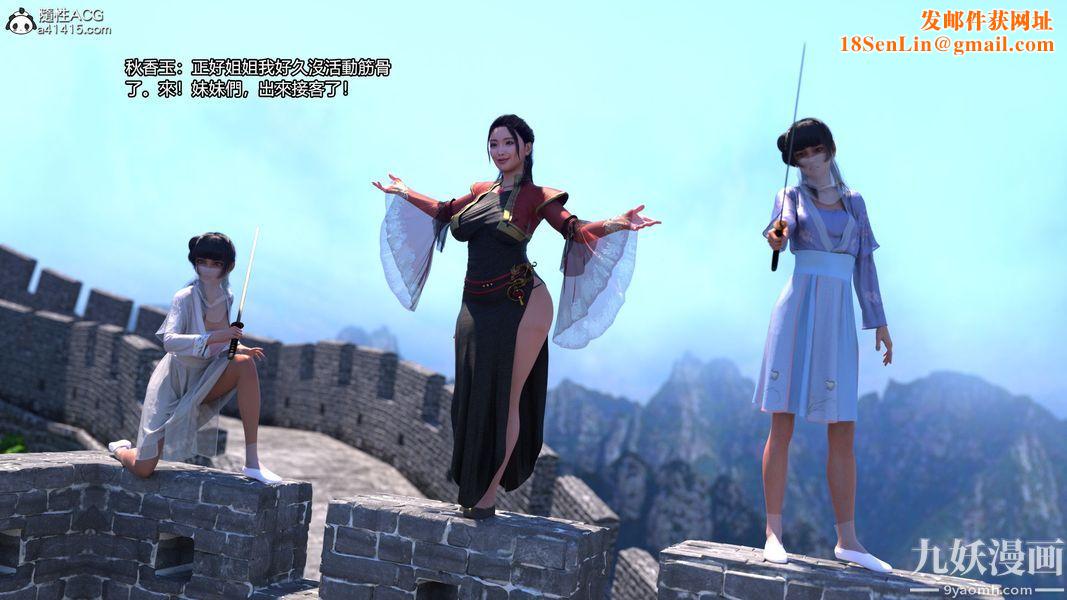 盖世风云[3D]第02章【第07话】