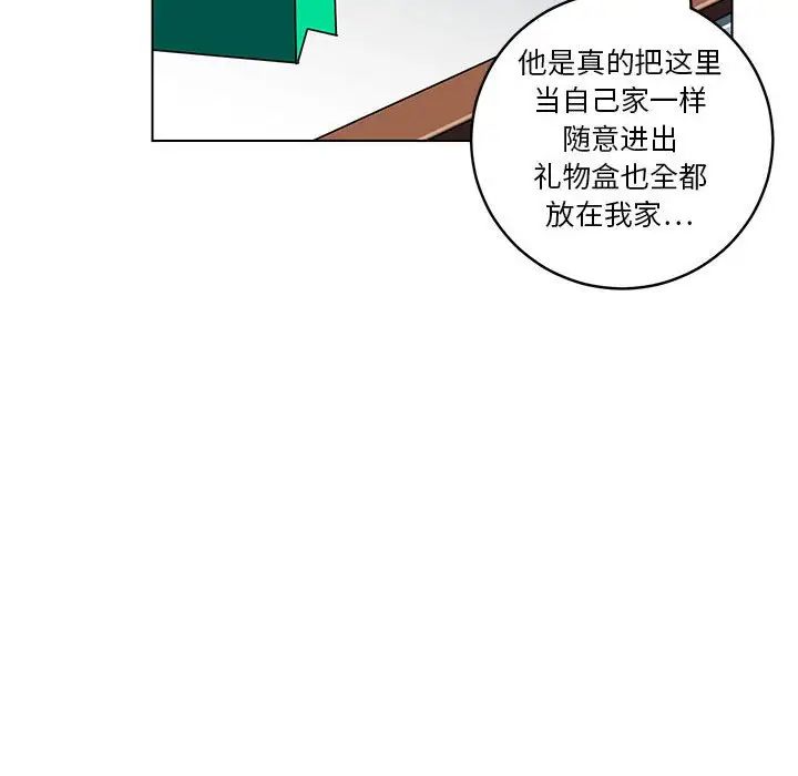 腹黑年下男第13话