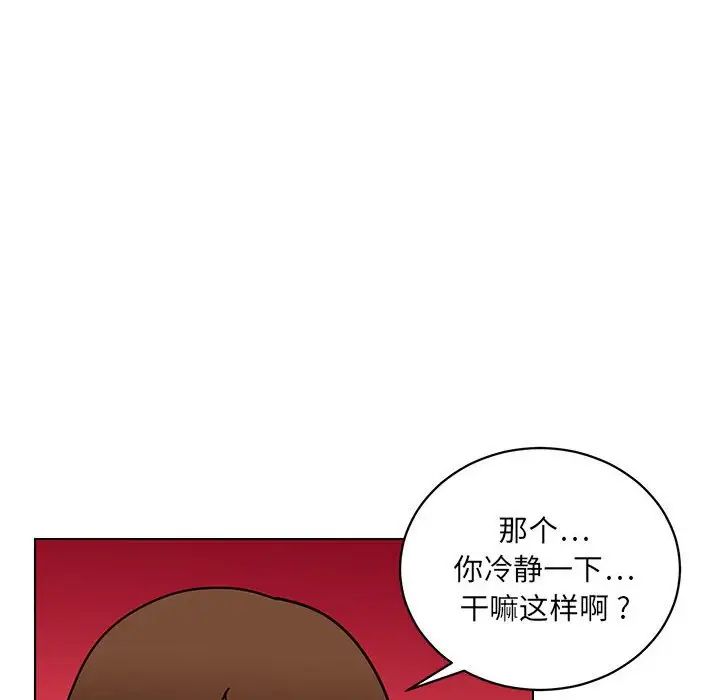 腹黑年下男第13话