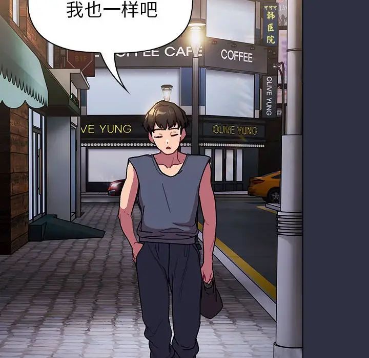 分组换换爱第100话