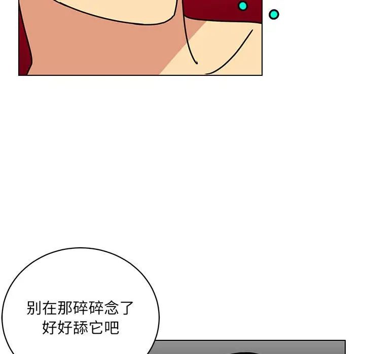 腹黑年下男第13话