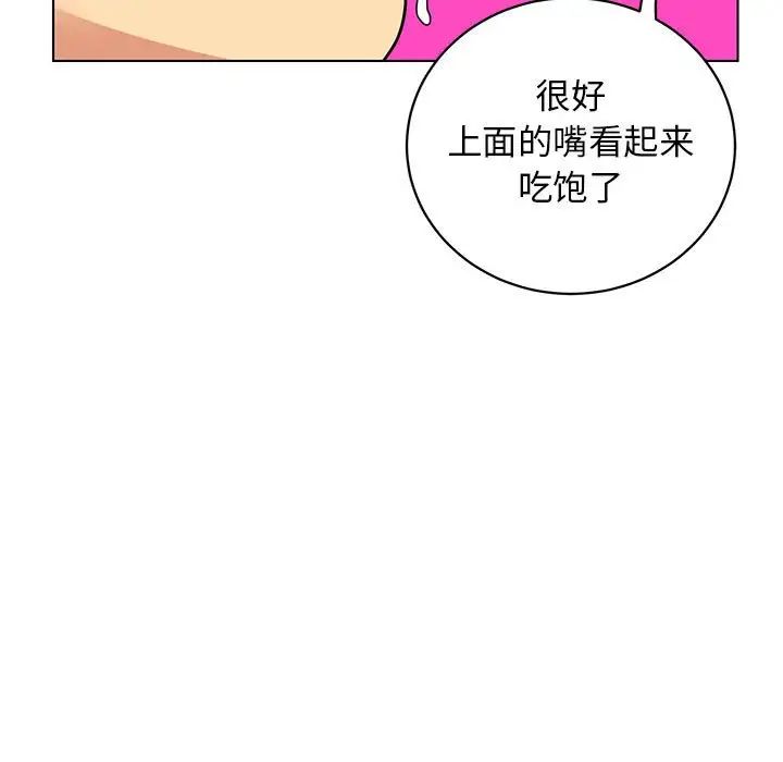 腹黑年下男第13话