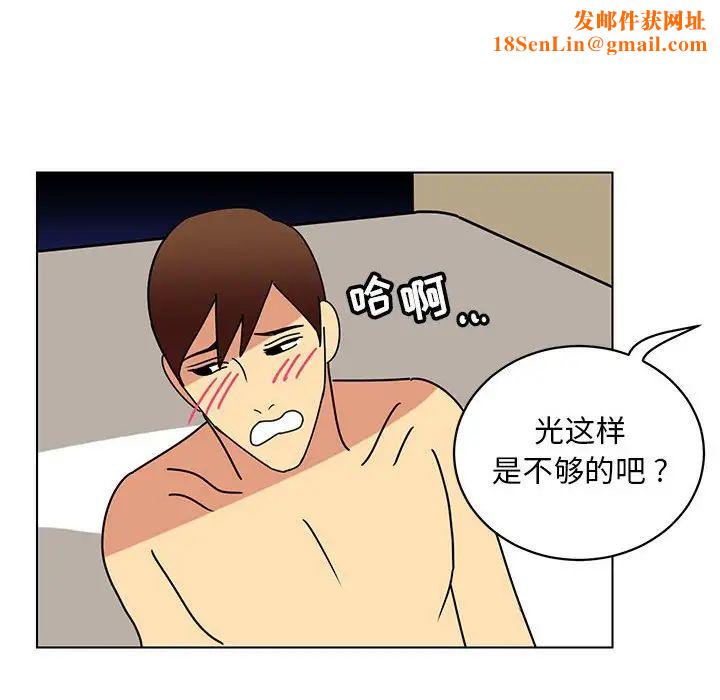 腹黑年下男第13话