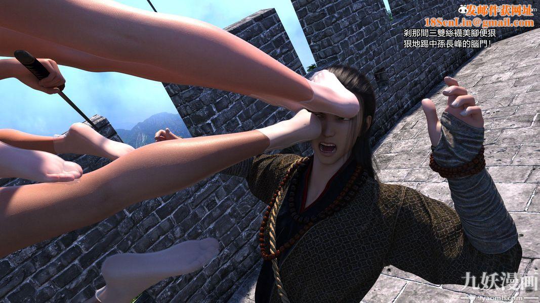 盖世风云[3D]第02章【第08话】