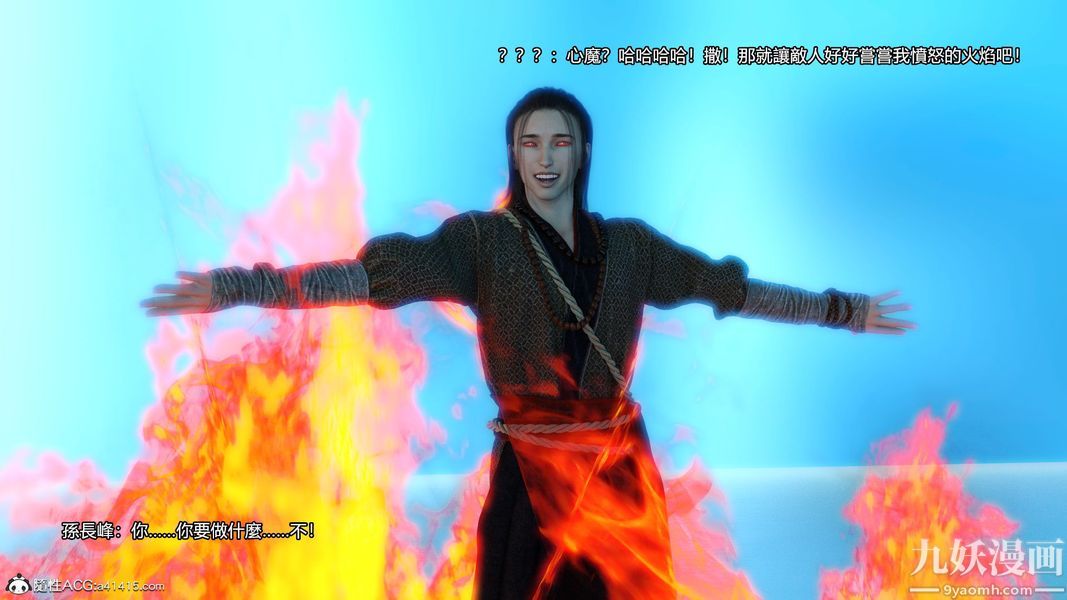 盖世风云[3D]第02章【第08话】