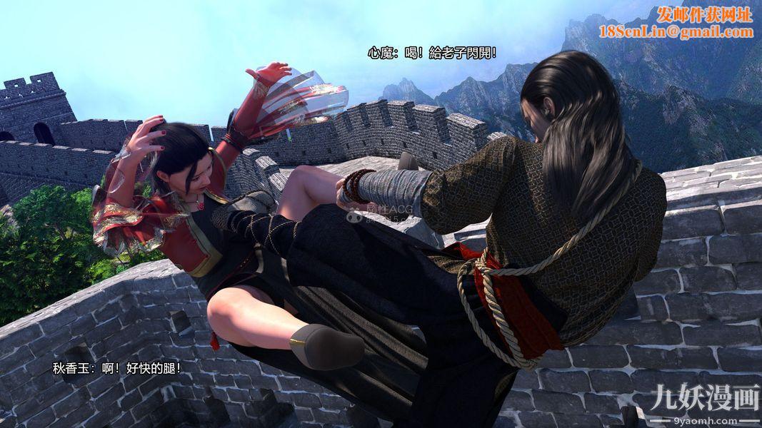 盖世风云[3D]第02章【第08话】