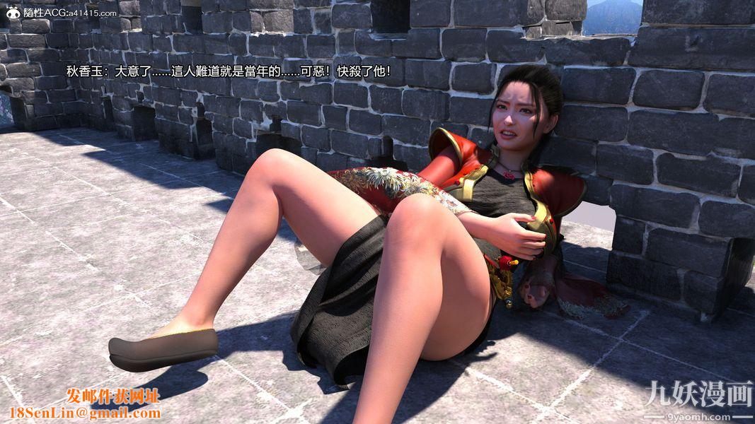 盖世风云[3D]第02章【第08话】