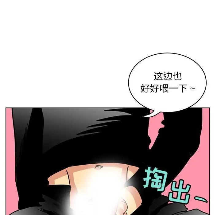 腹黑年下男第13话