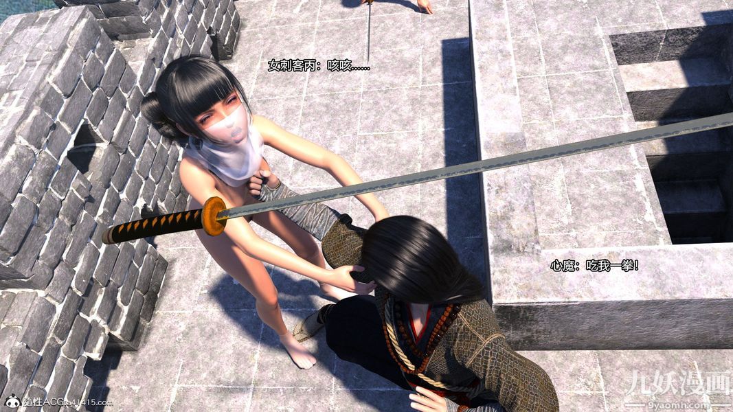 盖世风云[3D]第02章【第08话】