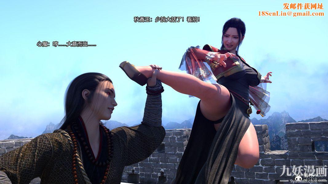 盖世风云[3D]第02章【第09话】