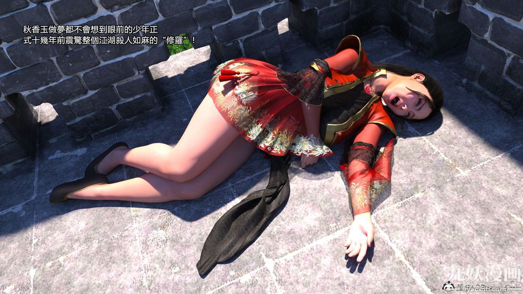 盖世风云[3D]第02章【第09话】