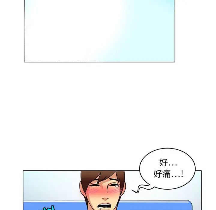 腹黑年下男第13话