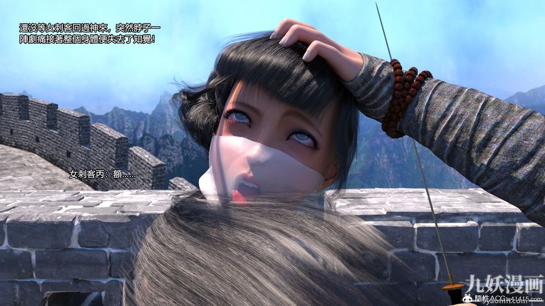 盖世风云[3D]第02章【第09话】