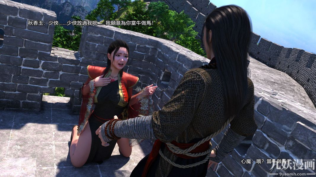 盖世风云[3D]第02章【第09话】