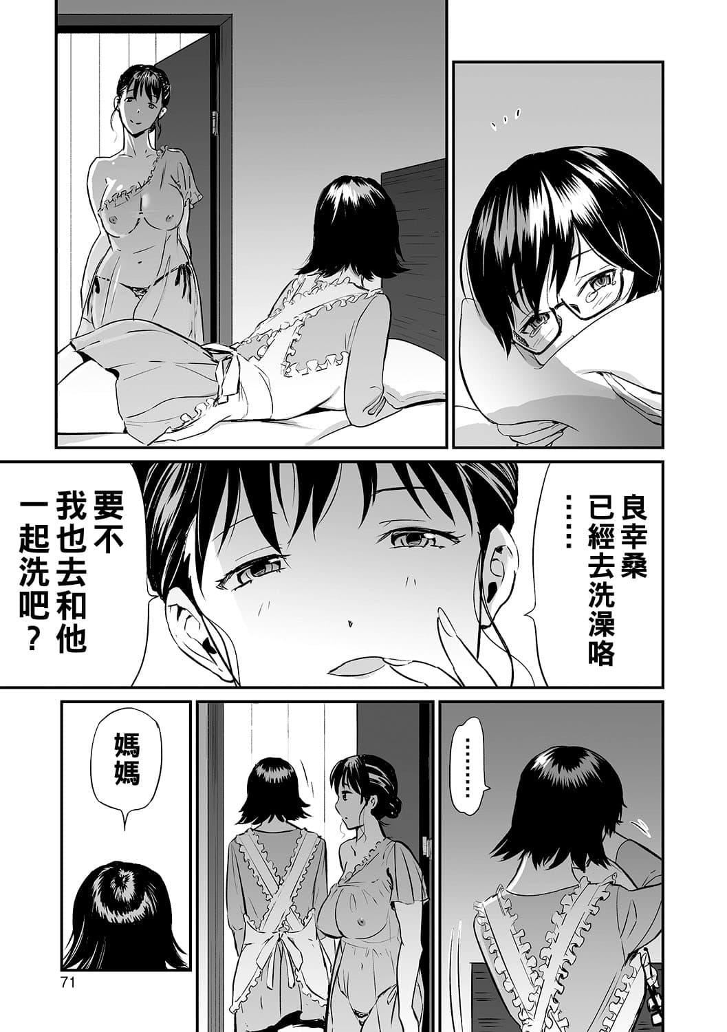 [山田タヒチ]义母と娘のコンチェルト〈姦全版〉[山田タヒチ]义母と娘のコンチェルト〈姦全版〉