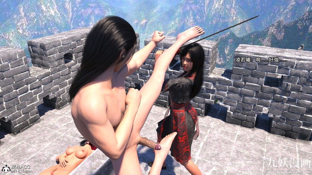 盖世风云[3D]第02章【第10话】