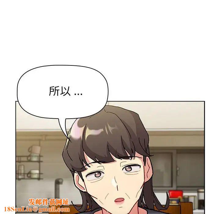 分组换换爱第101话