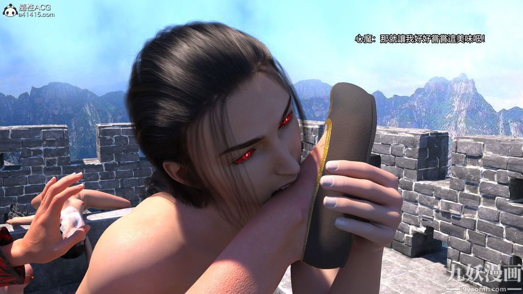 盖世风云[3D]第02章【第10话】