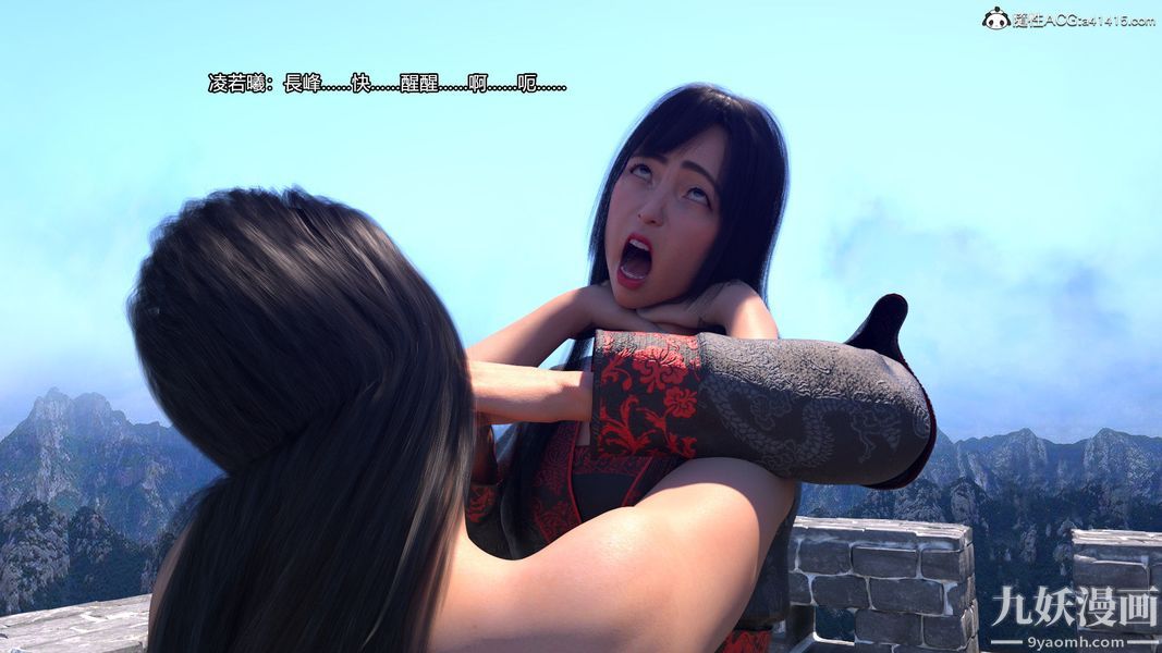 盖世风云[3D]第02章【第10话】