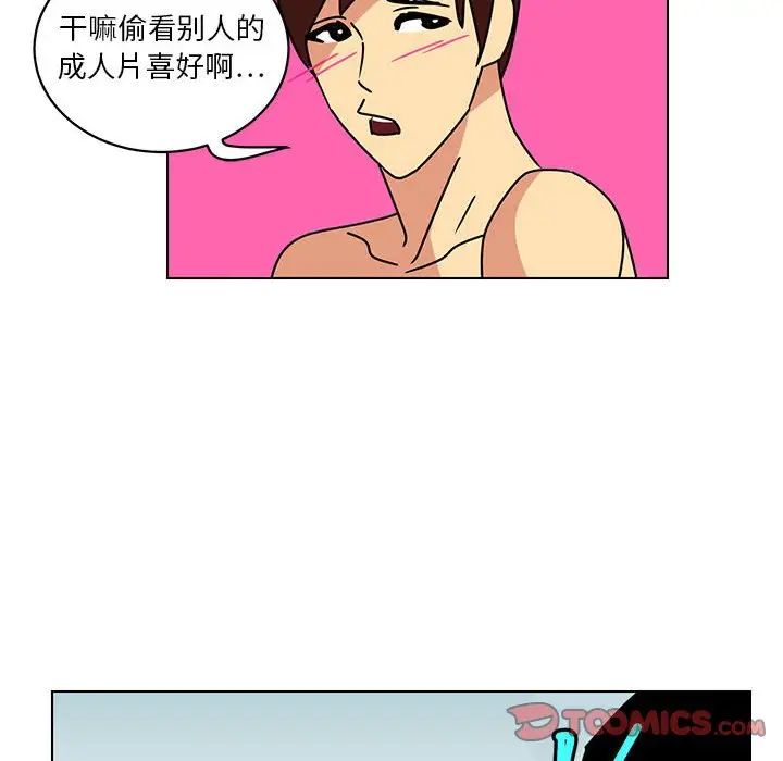 腹黑年下男第14话