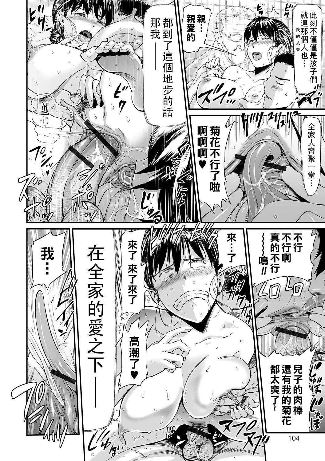 [山田タヒチ]义母と娘のコンチェルト〈姦全版〉[山田タヒチ]义母と娘のコンチェルト〈姦全版〉