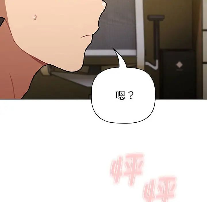 分组换换爱第101话
