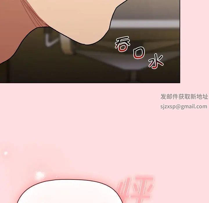 分组换换爱第101话