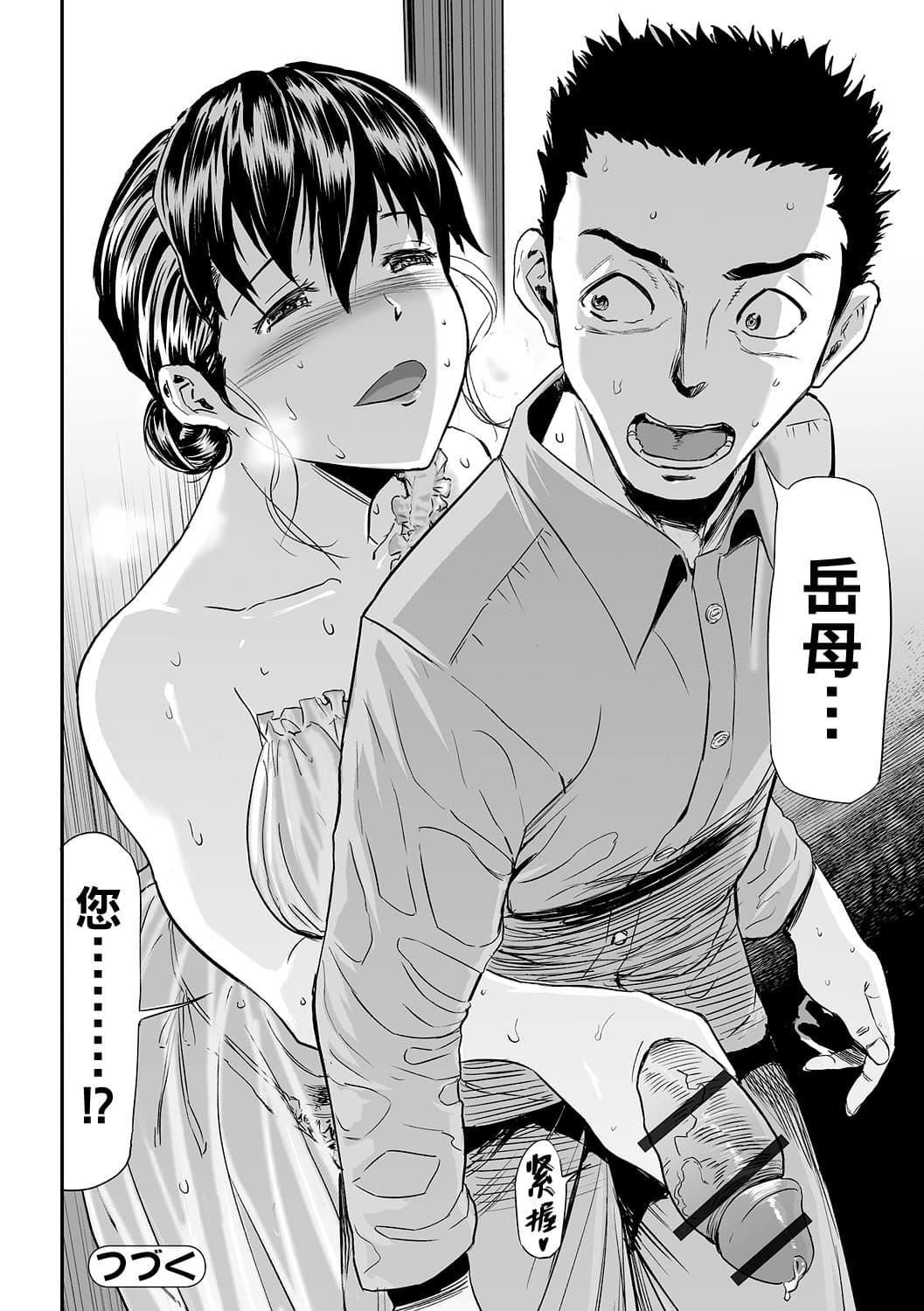 [山田タヒチ]义母と娘のコンチェルト〈姦全版〉[山田タヒチ]义母と娘のコンチェルト〈姦全版〉