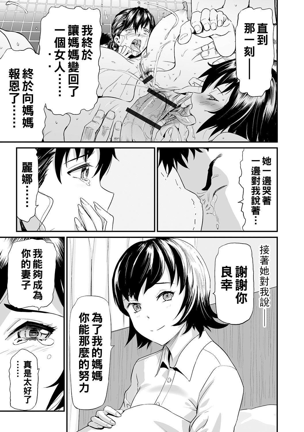 [山田タヒチ]义母と娘のコンチェルト〈姦全版〉[山田タヒチ]义母と娘のコンチェルト〈姦全版〉