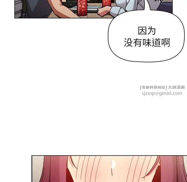 分组换换爱第102话