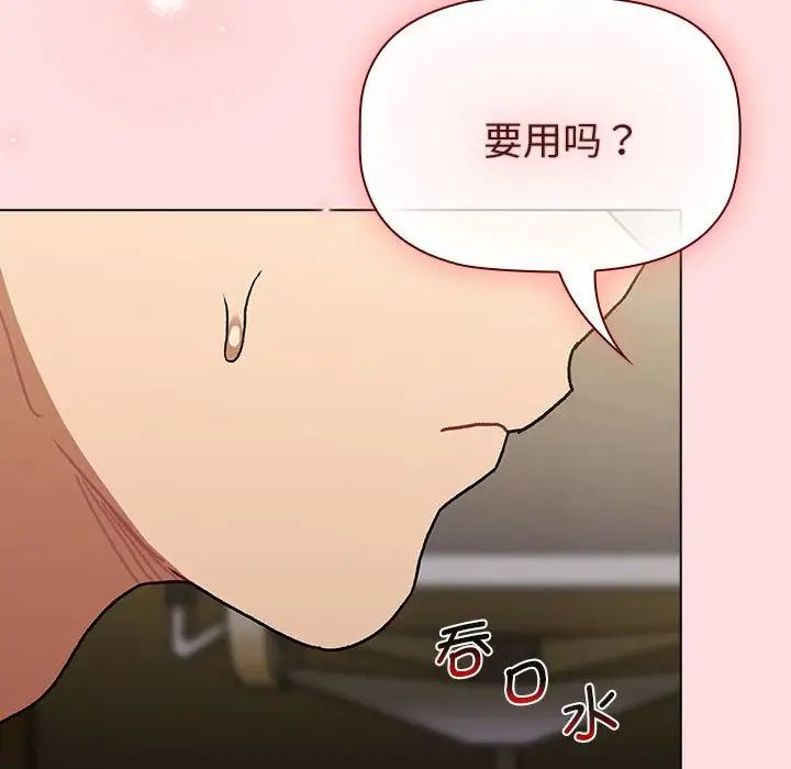 分组换换爱第102话