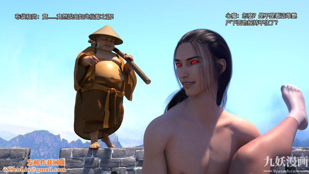 盖世风云[3D]第03章【第02话】