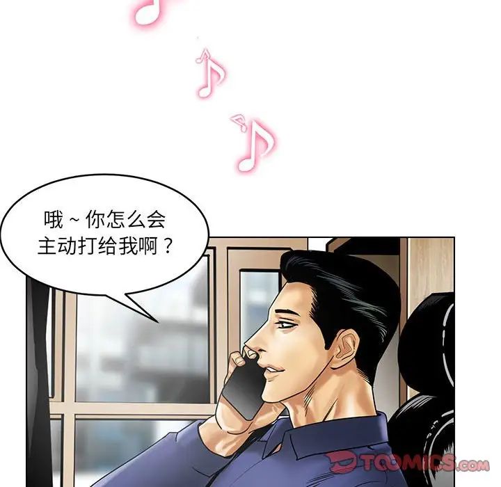 腹黑年下男第15话