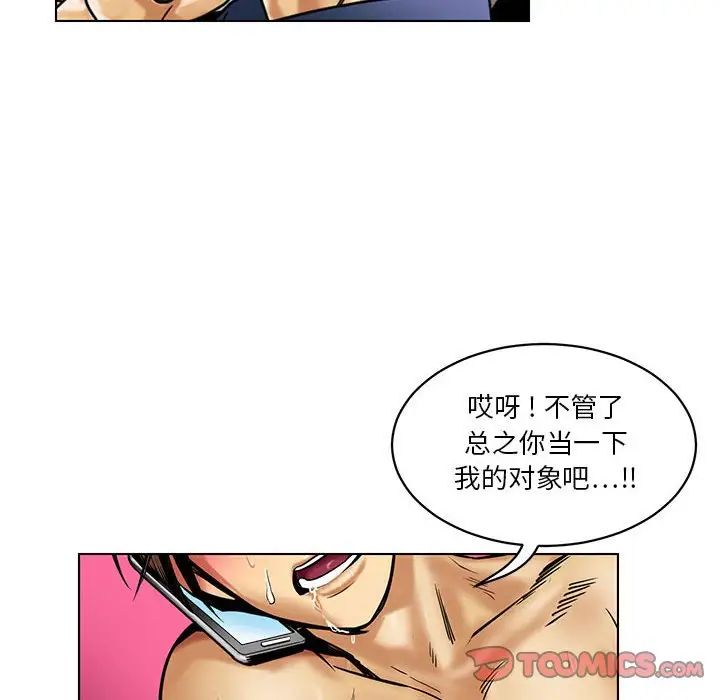 腹黑年下男第15话