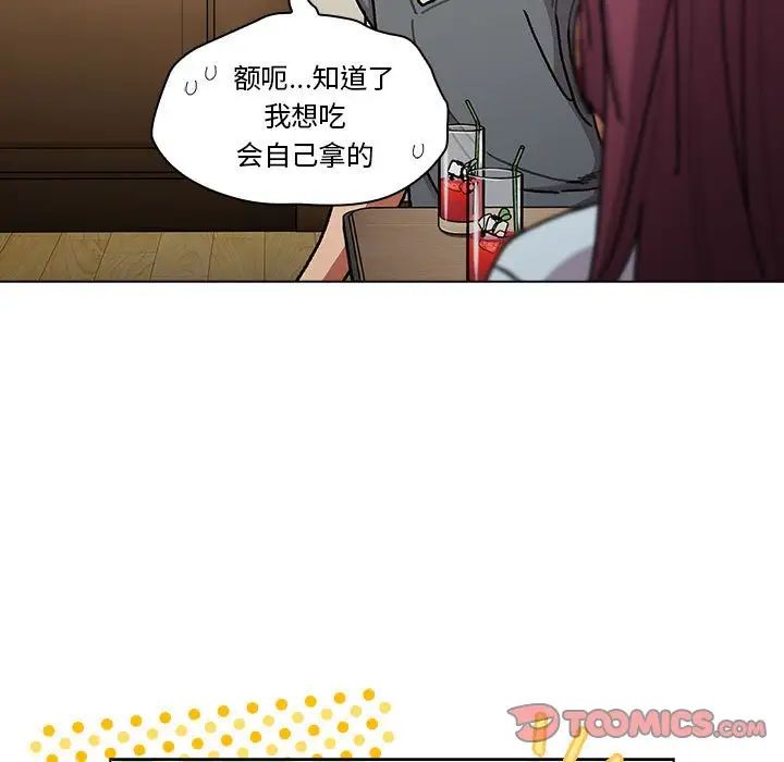 分组换换爱第102话