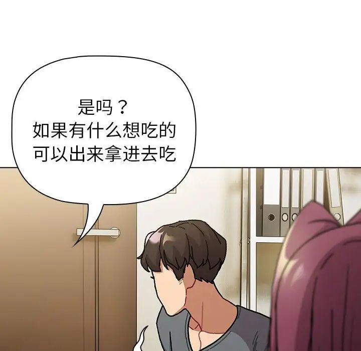 分组换换爱第102话