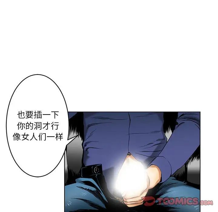 腹黑年下男第15话