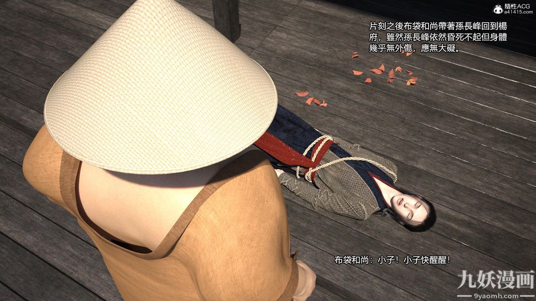 盖世风云[3D]第03章【第03话】