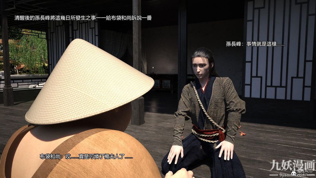 盖世风云[3D]第03章【第03话】