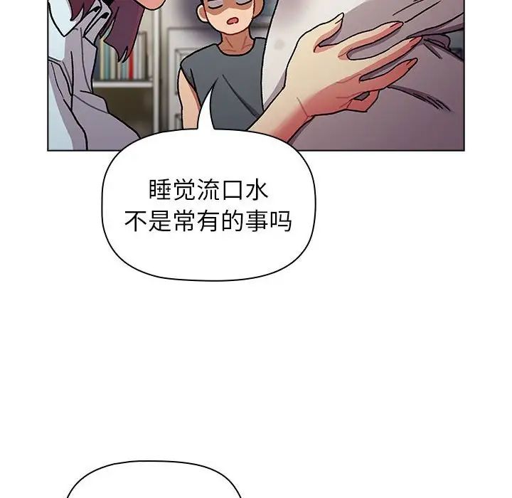 分组换换爱第102话