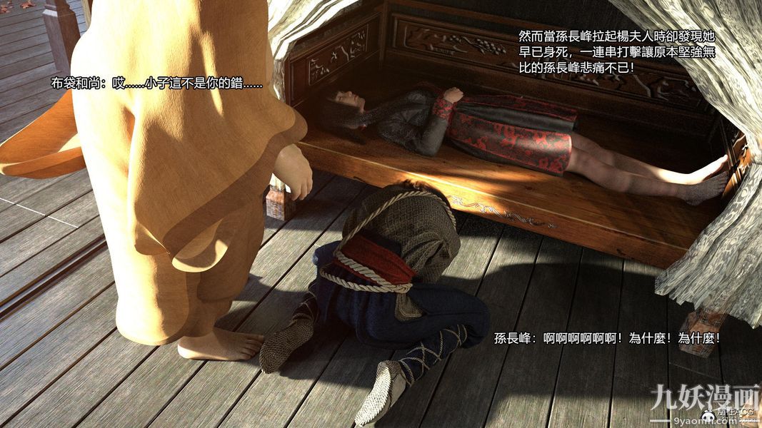 盖世风云[3D]第03章【第03话】