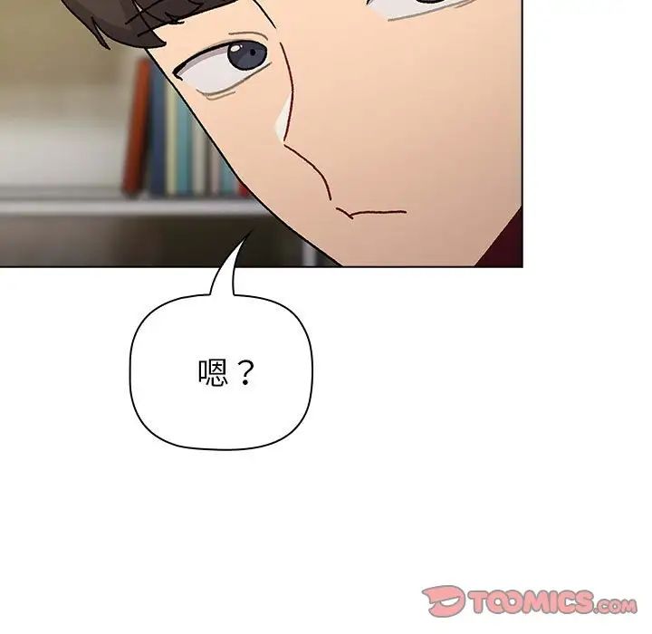 分组换换爱第102话