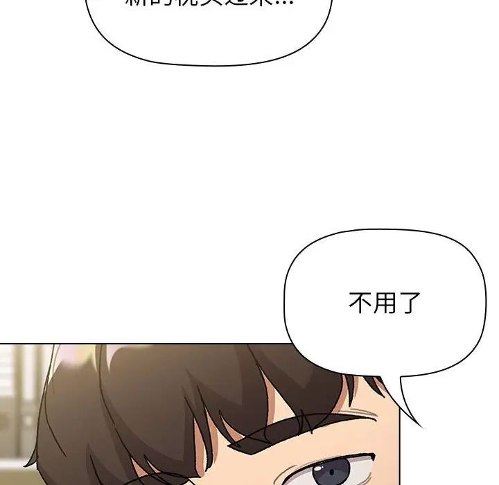 分组换换爱第102话