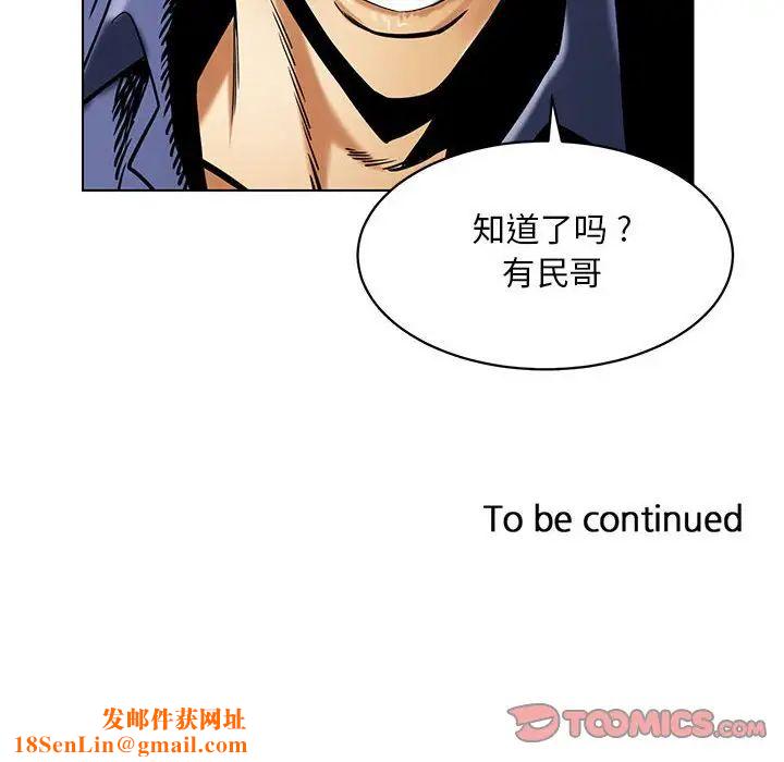 腹黑年下男第15话