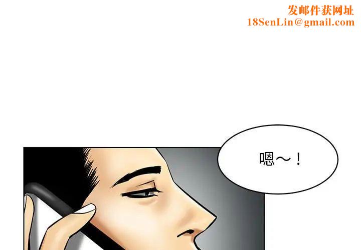 腹黑年下男第16话