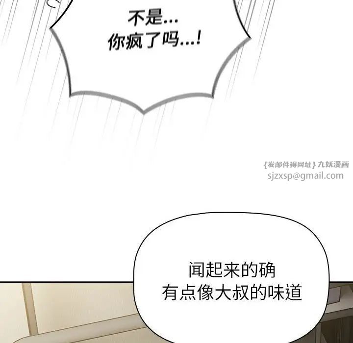分组换换爱第102话