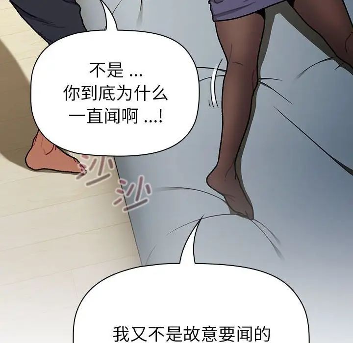 分组换换爱第102话